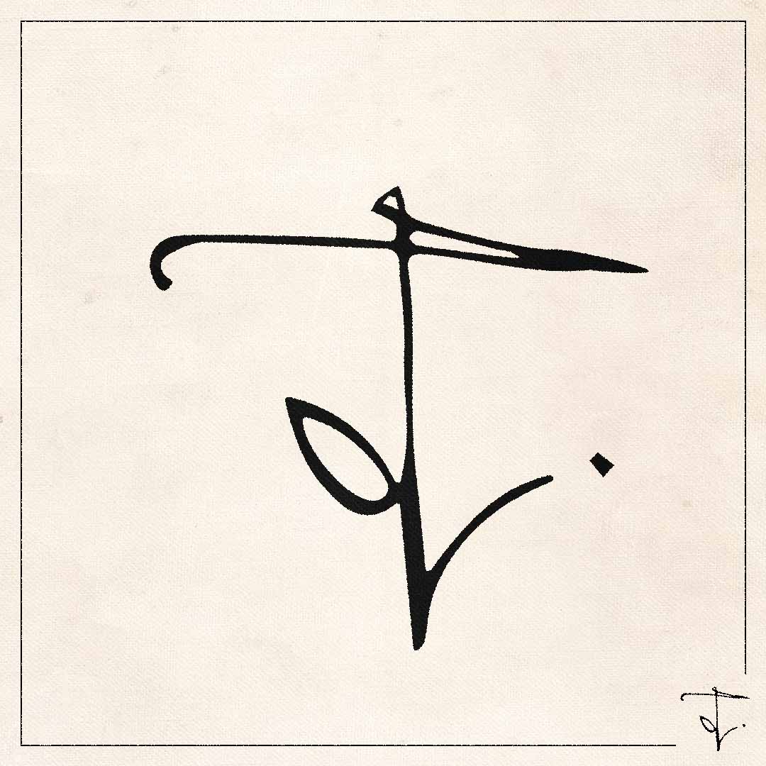 line art one line drawing lineart sketch flower music note T O L those one liners logo